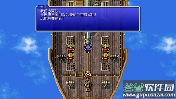 最终幻想4像素重制版下载(Final Fantasy IV)截图3