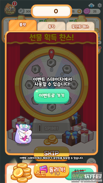 hamster cake factory游戏(Hamster Tycoon)