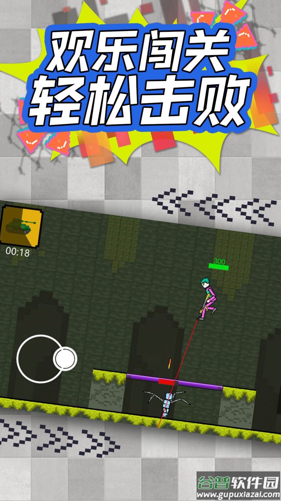 超级毁灭者游戏截图4