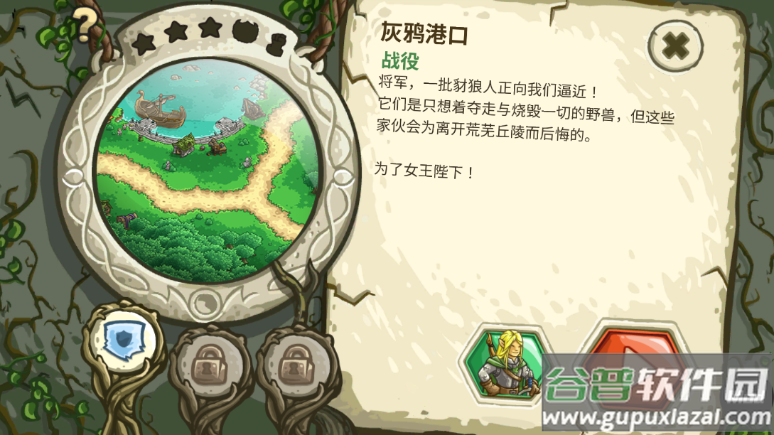 皇家守卫军起源(王国保卫战:起源)截图4
