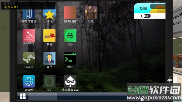 网吧模拟器2