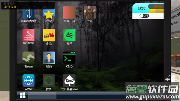 网吧模拟器2最新版本下载截图2