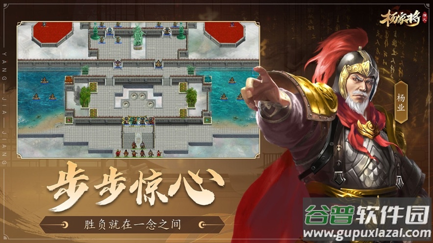 ​杨家将演义手游截图2