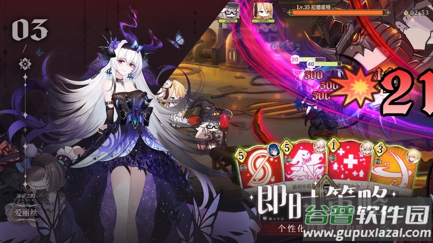纯白和弦手游截图4