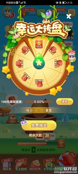 我种花最牛游戏