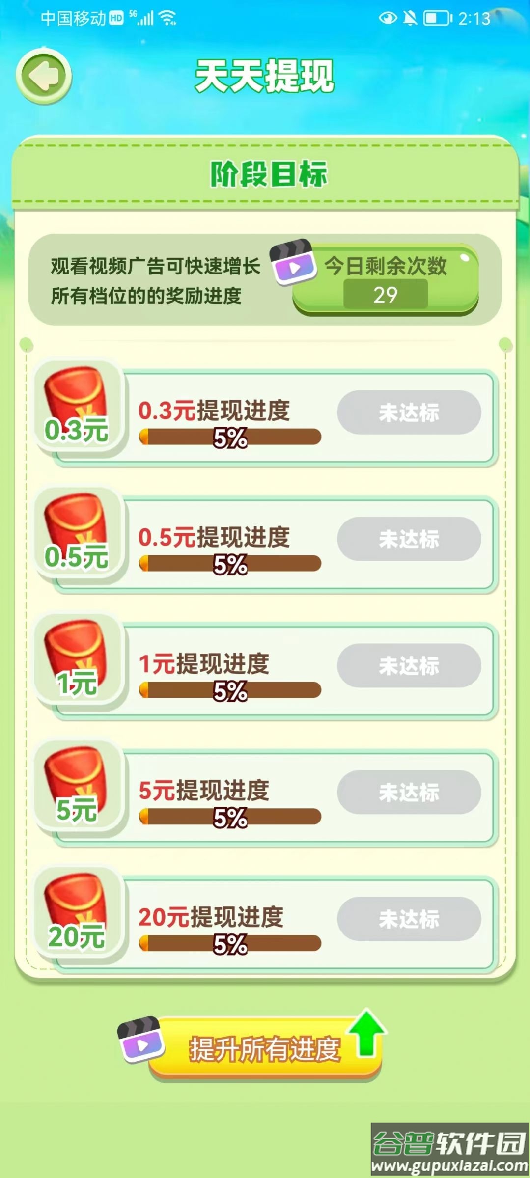 我种花最牛游戏截图2
