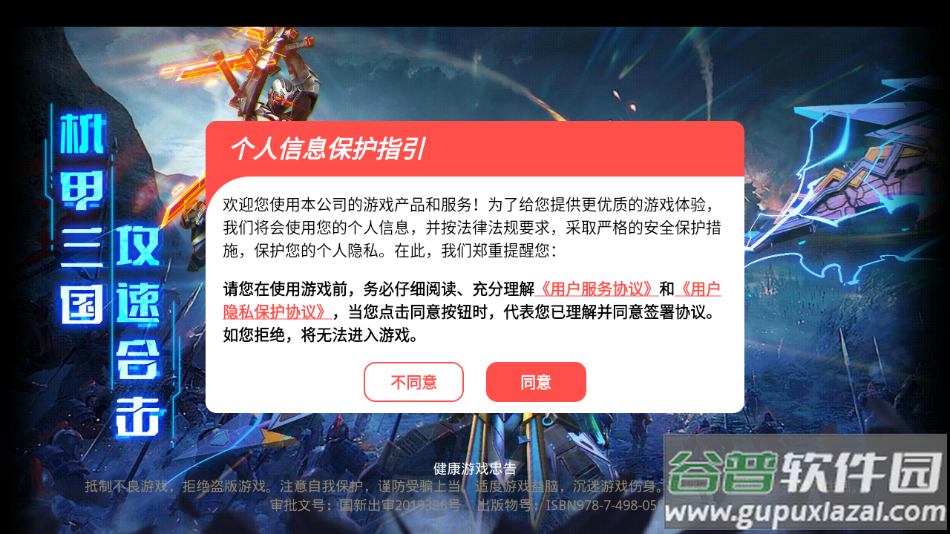 约战沙城手游截图1