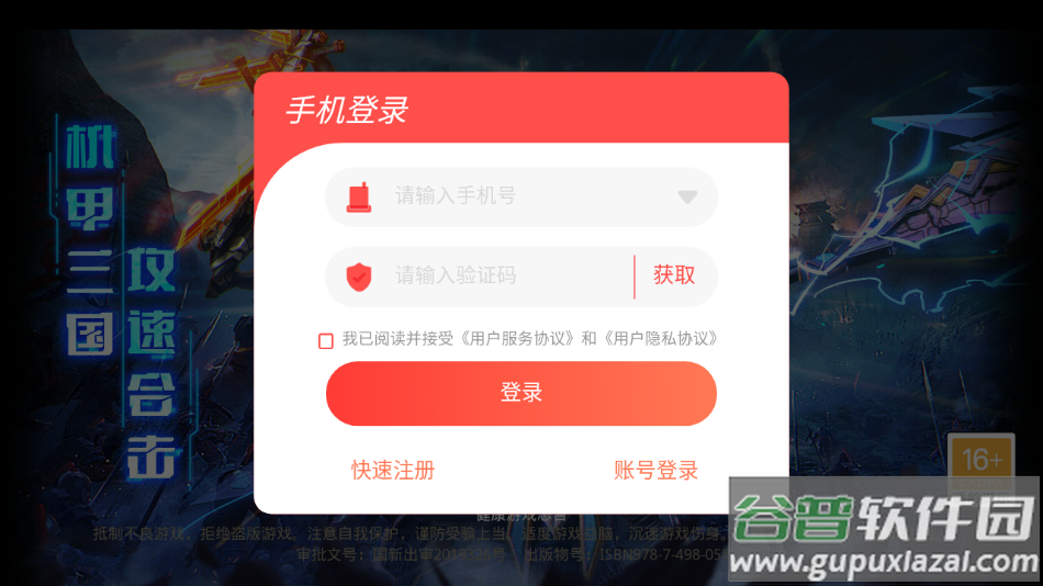 约战沙城手游截图2