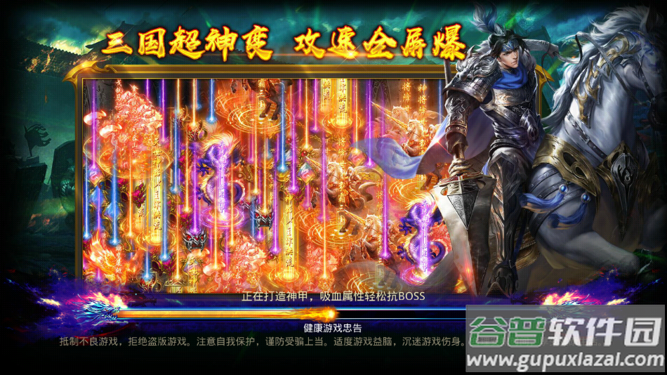 约战沙城手游截图3