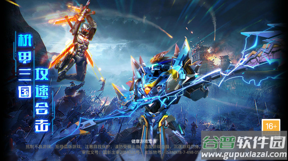 约战沙城手游截图4