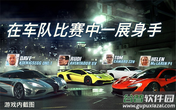 csr赛车2最新版游戏下载截图3