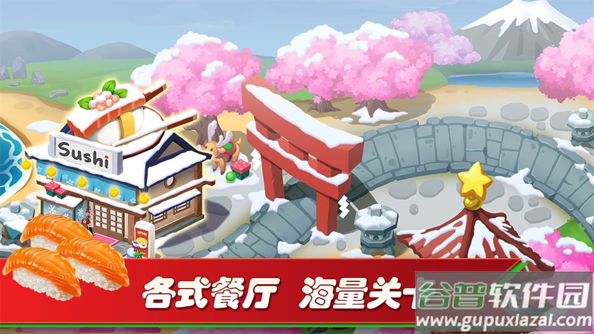 梦幻餐厅2游戏(Happy Cooking)截图3