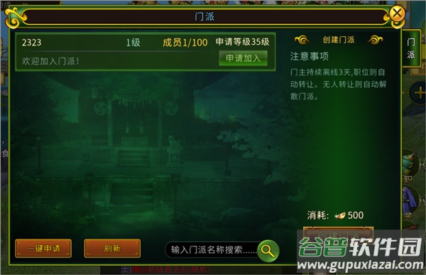 全民江湖游戏