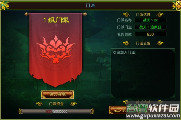 全民江湖游戏
