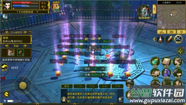 全民江湖游戏