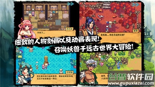山海伏妖录手游截图1