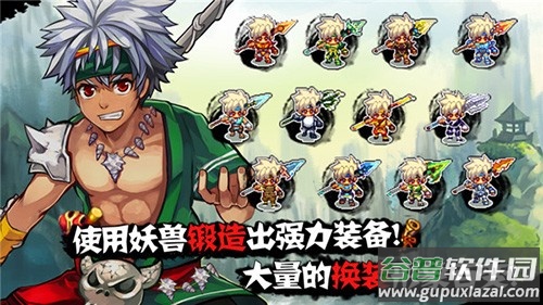山海伏妖录手游截图2