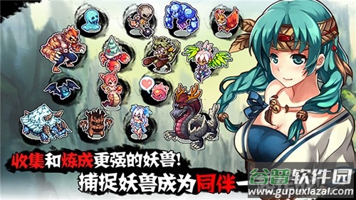 山海伏妖录手游截图4