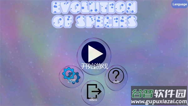 孢子进化论中文版下载最新版本(Evolution of Species)