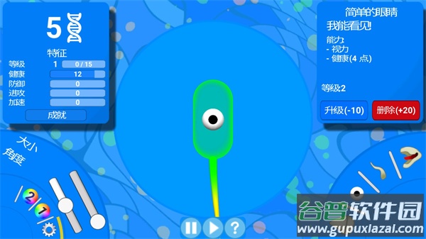 孢子进化论中文版下载最新版本截图2