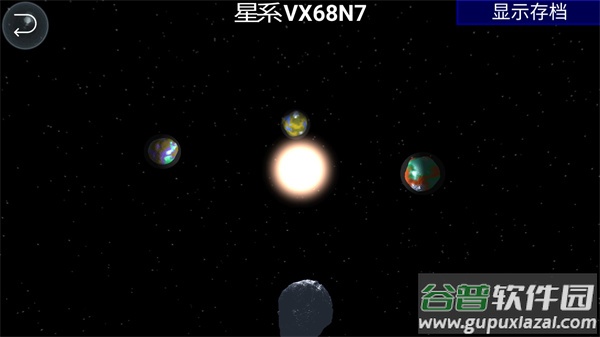 孢子进化论中文版下载最新版本截图3