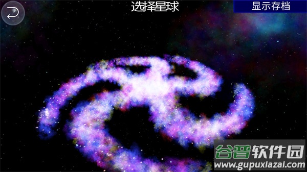 孢子进化论中文版下载最新版本截图4