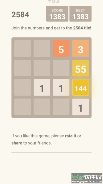 2048斐波那契游戏