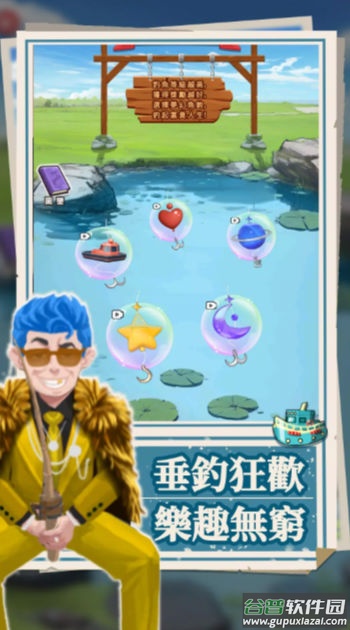 我靠钓鱼买座岛