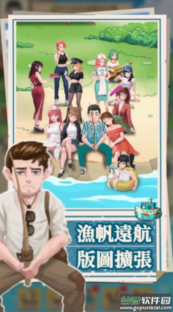 我靠钓鱼买座岛截图2