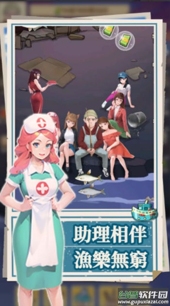 我靠钓鱼买座岛截图4
