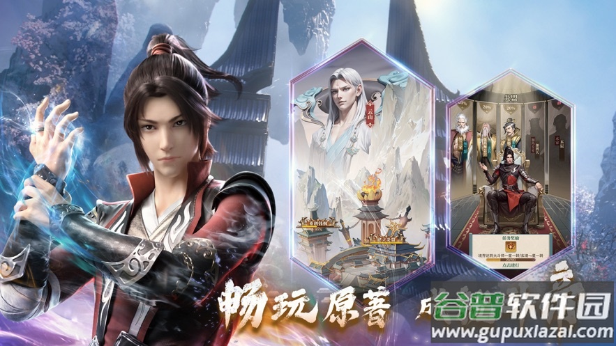 斗破苍穹三年之约游戏官方下载截图1