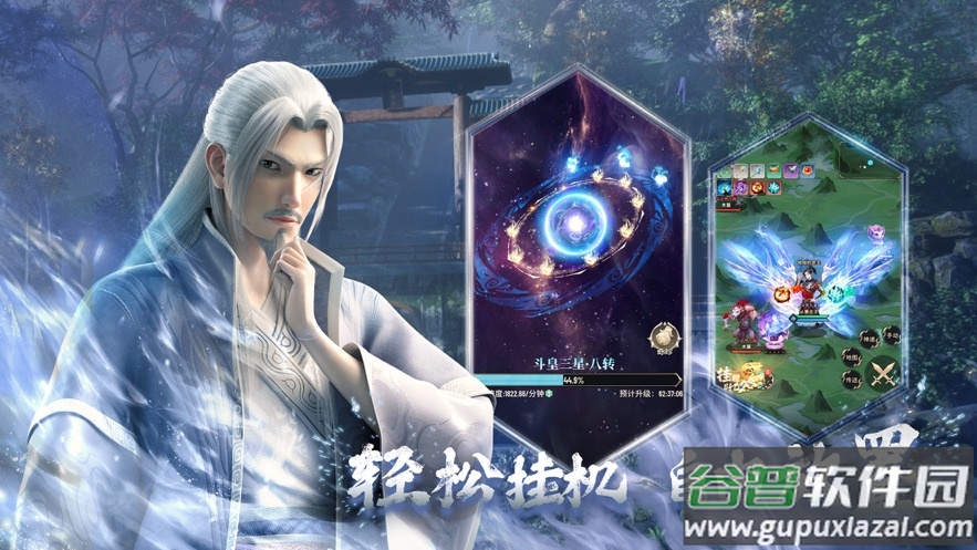 斗破苍穹三年之约游戏官方下载截图2