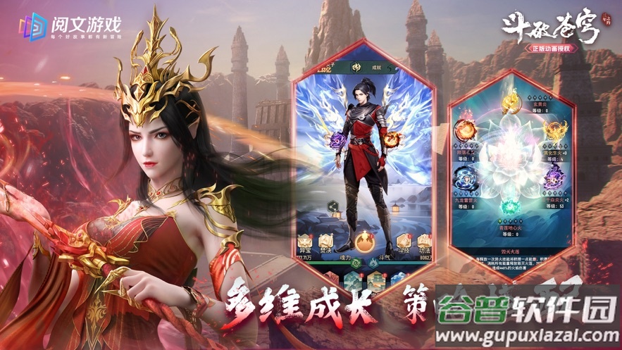 斗破苍穹三年之约游戏官方下载截图3