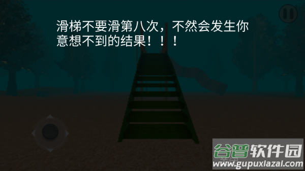 恐怖滑滑梯2游戏(恐怖迷雾生存)