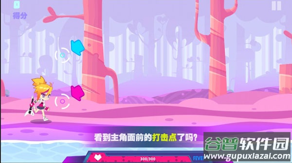 喵斯快跑app(Muse Dash)截图1