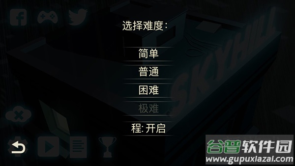 天空之山SKYHILL下载安卓截图1