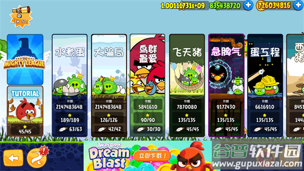 愤怒的小鸟经典版官方正版