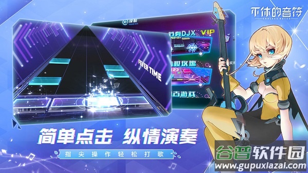 不休的音符下载官方正版