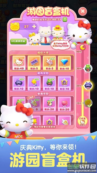 天天爱消除官方下载