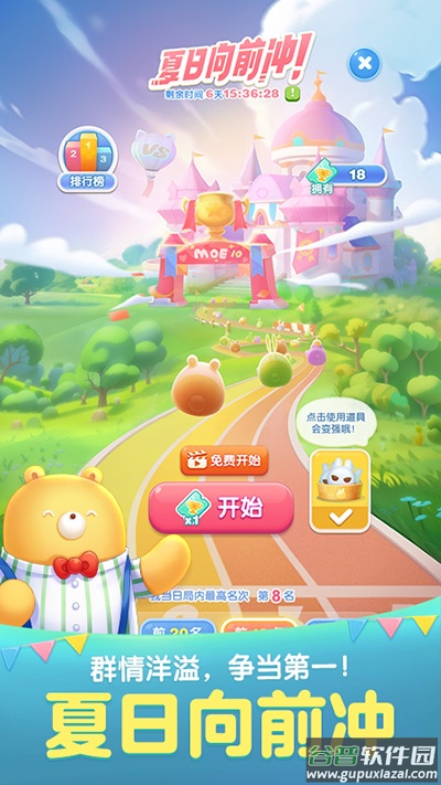 天天爱消除官方下载手机截图3