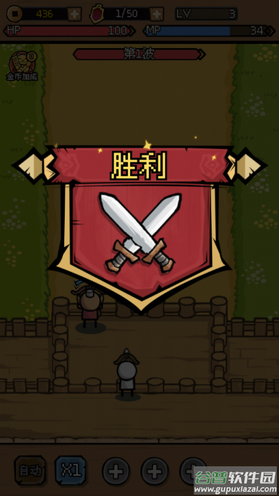 三国大乱斗小游戏截图2