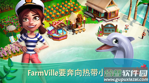 开心农场热带度假最新版本(FarmVille 2: Tropic Escape)截图2