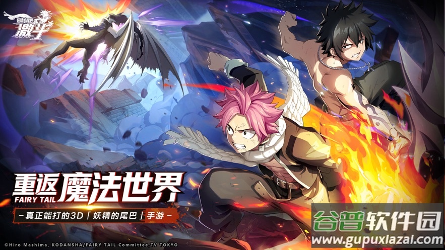 妖精的尾巴：激斗截图1