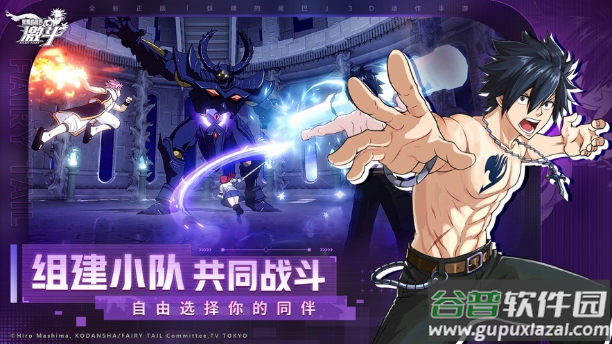 妖精的尾巴：激斗截图2