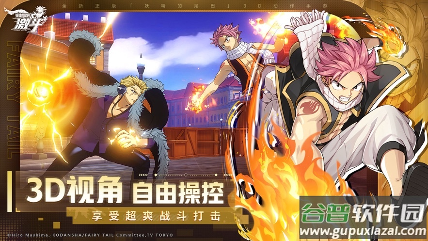 妖精的尾巴：激斗截图3