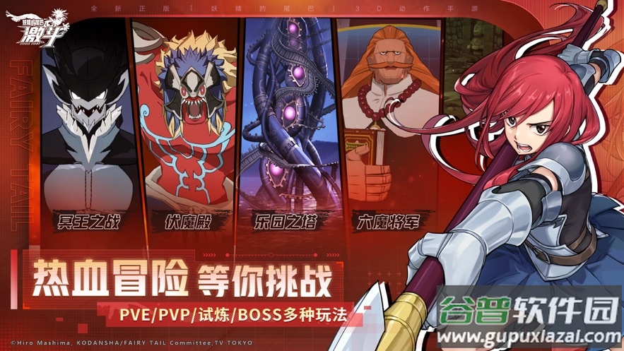 妖精的尾巴：激斗截图4