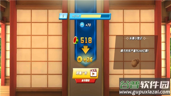 水果忍者2最新版下载(Fruit Ninja 2)截图2