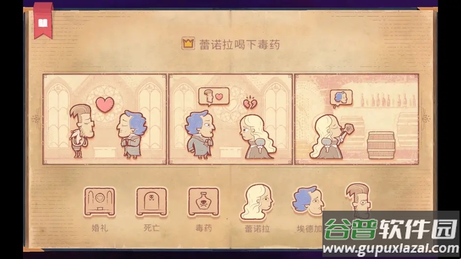 storyteller汉化版截图1