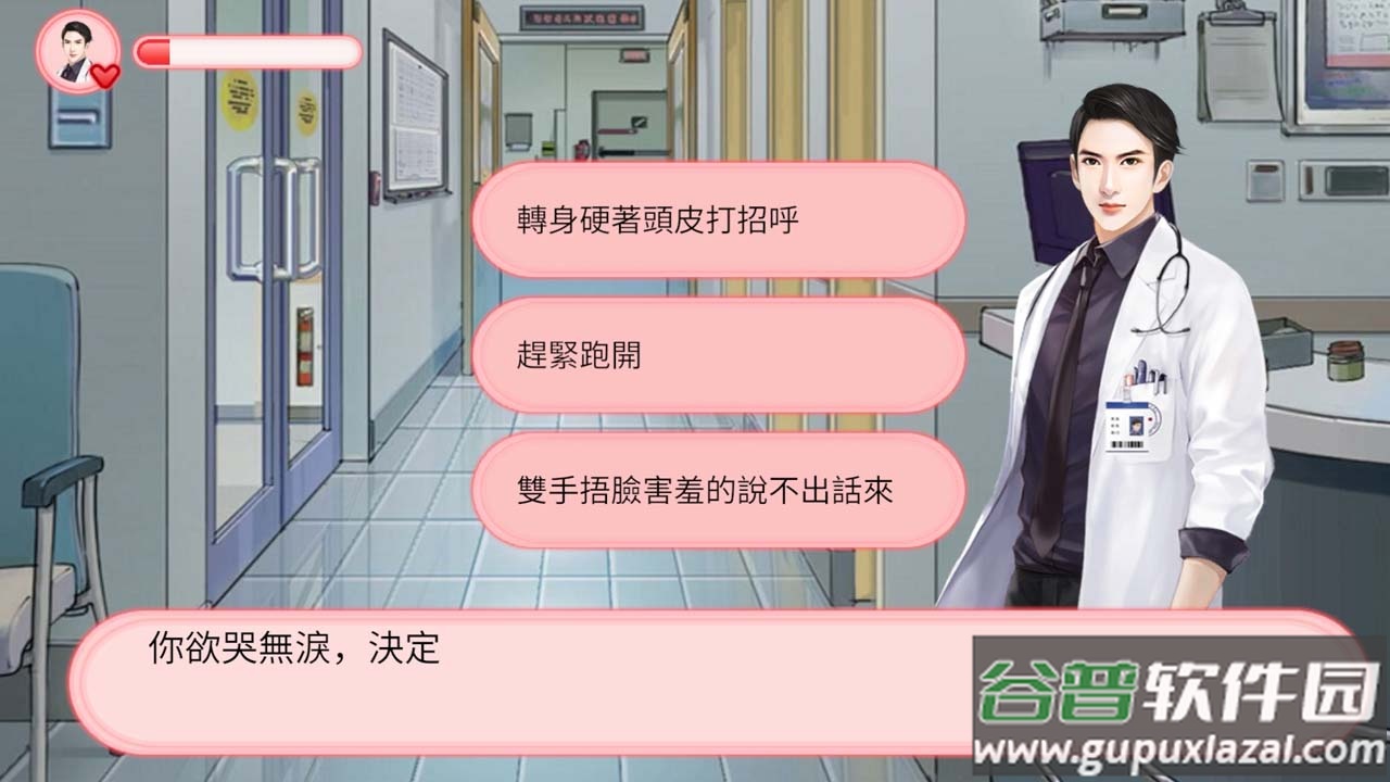 完蛋被女孩包围了截图1
