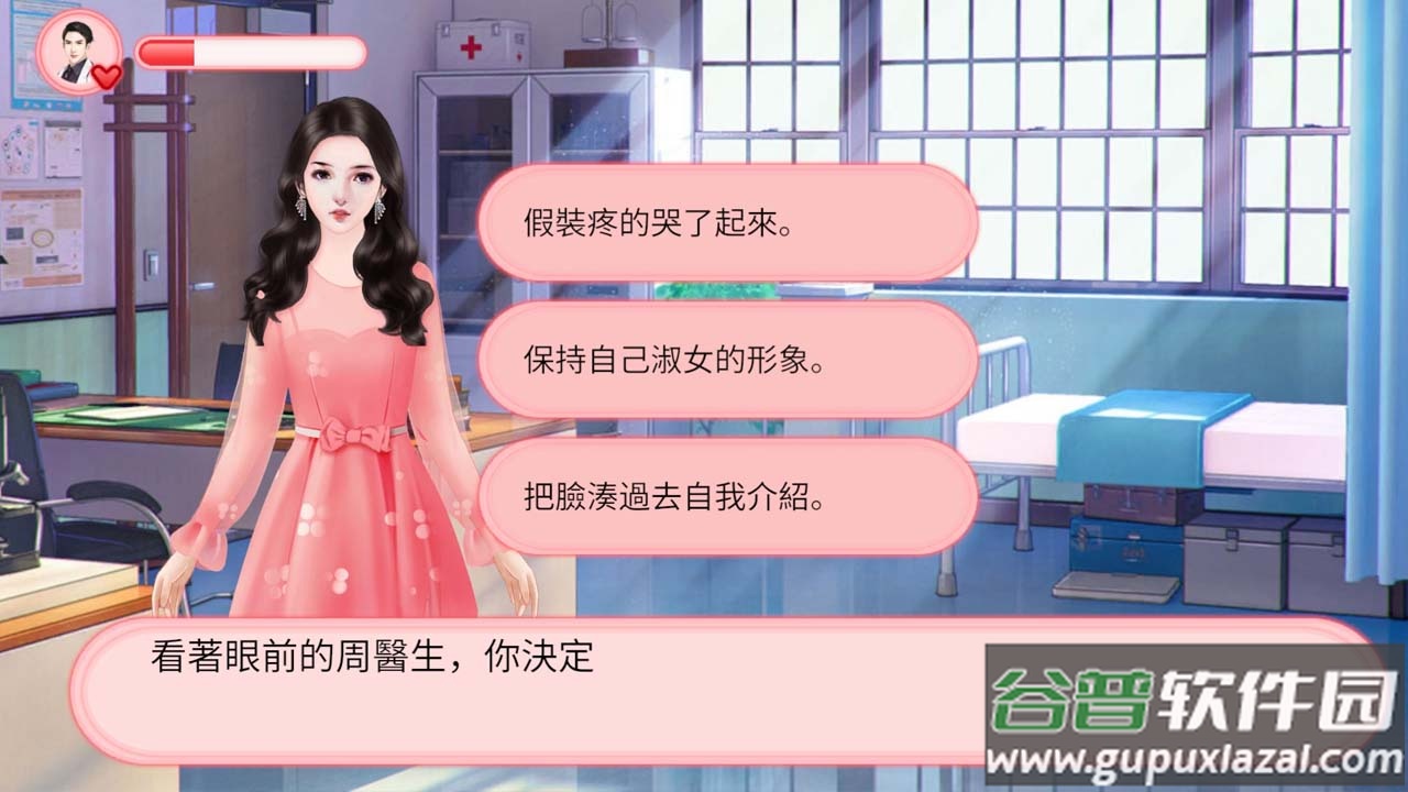 完蛋被女孩包围了截图2